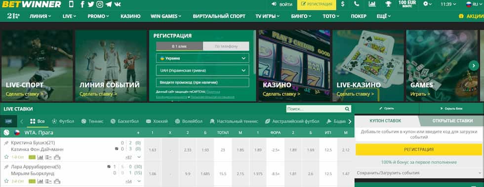 Everything You Need to Know About Betwinner APK 0 Everything You Need to Know About Betwinner APK 0