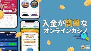 オンラインカジノ銀行振込の安全ガイド：手順・注意点・代替方法を徹底解説
